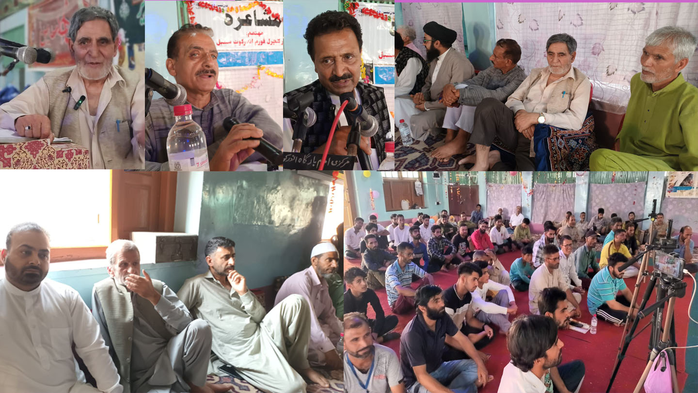 Ghadeer Conference Organized by Inder Cultural Forum Sonawari Kashmir